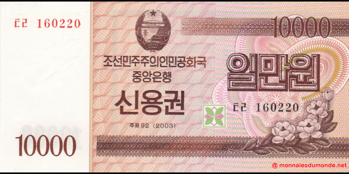 Spécimen de collection : Corée du Nord - pWB57 - 10.000 Won - 2003 - Central Bank of the Democratic Peoples Republic of Korea |