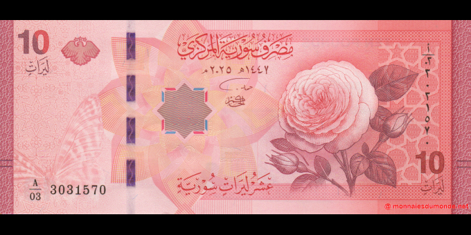 Photographie réelle : Syrie - p119 - 10 Syrian Pounds - 1447 (2025) - Central Bank of Syria | MonnaiesDuMonde.net