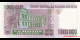 Ma Collection de billets : Pérou - p148 - 1.000.000 Intis - 08.01.1990 - Banco Central de Reserva del Perú | MonnaiesDuMonde.net