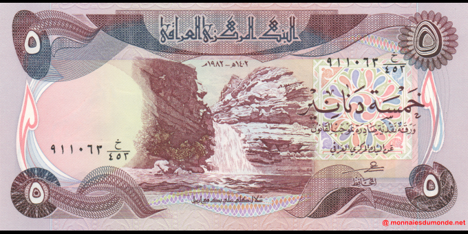 Irak - p70c - 5&nbsp;Dinars - 1982 - Central Bank of Iraq | Collection privée MonnaiesDuMonde.net