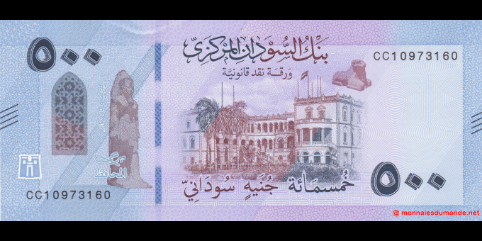 Soudan - p86 - 500 Pounds - 06-2025 - Central Bank of Sudan
