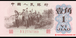 Ma Collection de billets : Chine - p877f - 1 Jiao - 1962 - Peoples Bank of China | MonnaiesDuMonde.net
