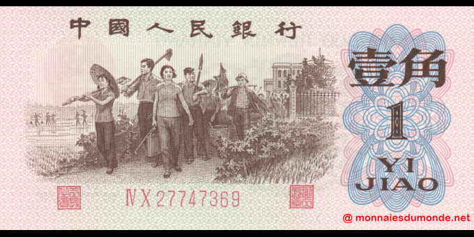 Ma Collection de billets : Chine - p877f - 1 Jiao - 1962 - Peoples Bank of China | MonnaiesDuMonde.net