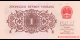 Ma Collection de billets : Chine - p877f - 1 Jiao - 1962 - Peoples Bank of China | MonnaiesDuMonde.net