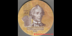 Transnistrie - Sc201 - 1 Rouble - 2014 - Banque républicaine de Transnistrie (Приднестровский республиканский банк