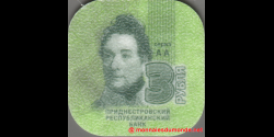 Transnistrie - Sc202 - 3 Roubles - 2014 - Banque républicaine de Transnistrie (Приднестровский республиканский банк