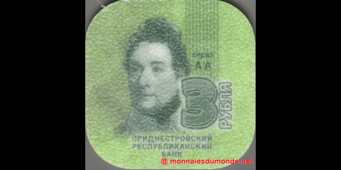 Transnistrie - Sc202 - 3 Roubles - 2014 - Banque républicaine de Transnistrie (Приднестровский республиканский банк