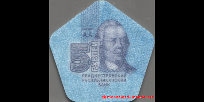 Transnistrie - Sc203 - 5 Roubles - 2014 - Banque républicaine de Transnistrie (Приднестровский республиканский банк