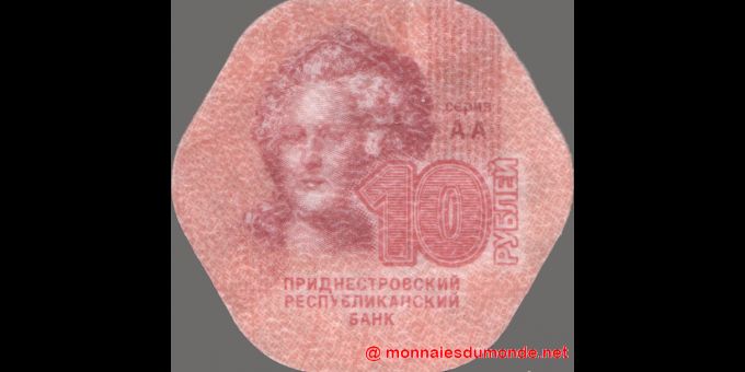 Transnistrie - Sc204 - 10 Roubles - 2014 - Banque républicaine de Transnistrie (Приднестровский республиканский банк
