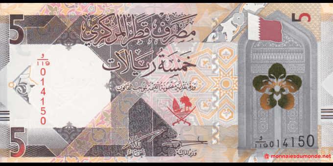 Qatar - pNew5 - 5&nbsp;riyal - 2025 - Qatar Central Bank