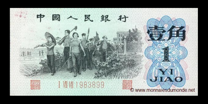 Ma Collection de billets : Chine - p877h - 1 Jiao - 1962 - Peoples Bank of China | MonnaiesDuMonde.net