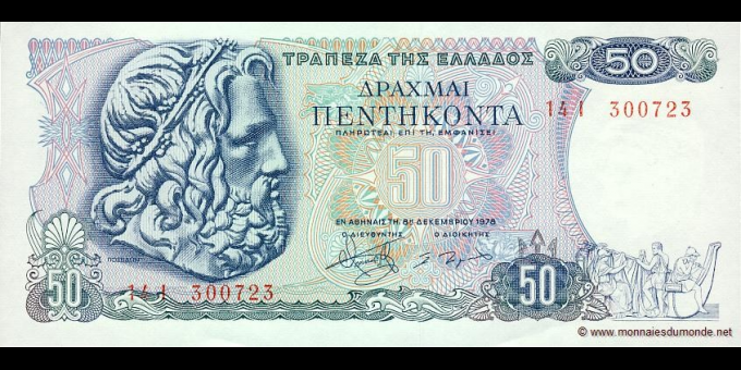 Photographie réelle : Grèce - p199 - 50 Drachmai - 08.12.1978 - Trapeza tis Ellados | MonnaiesDuMonde.net
