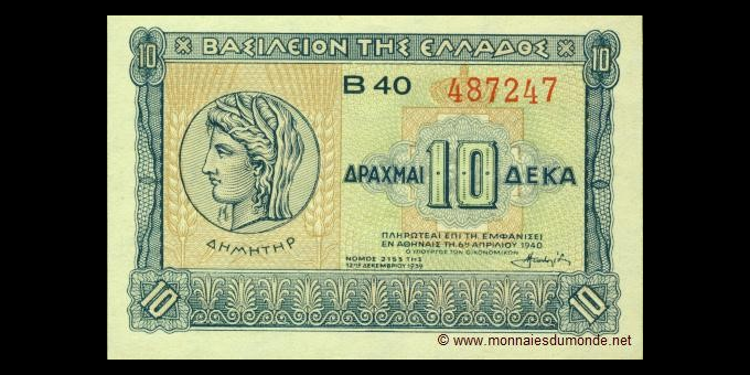 Ma Collection de billets : Grèce - p314 - 10 Drachmai - 06.04.1940 - Vasilion tis Ellados | MonnaiesDuMonde.net