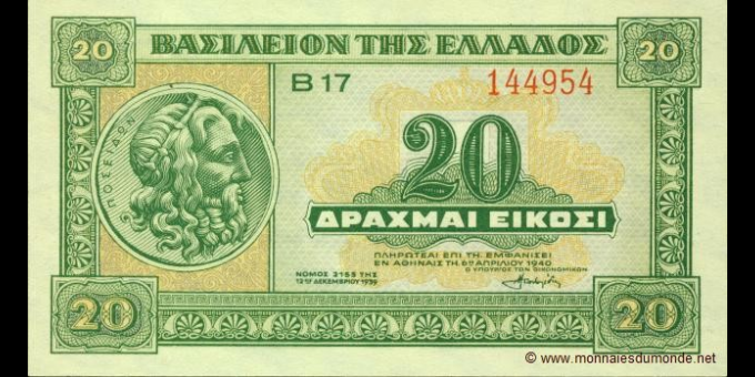 Photographie réelle : Grèce - p315 - 20 Drachmai - 06.04.1940 - Vasilion tis Ellados | MonnaiesDuMonde.net