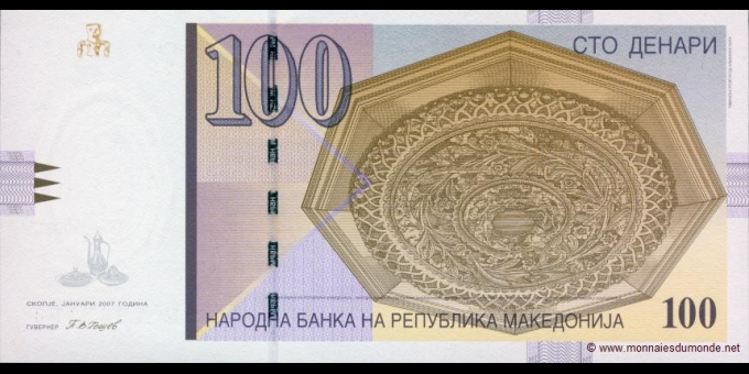 Photographie réelle : Macédoine - p16g - 100 Denari - 01.2007 - Narodna Banka na Republika Makedonija | MonnaiesDuMonde.net
