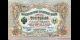 Ma Collection de billets : Russie - p009c3 - 3 Roubles - 1912 - 1917 - Gosudarstvenniy Bank | MonnaiesDuMonde.net