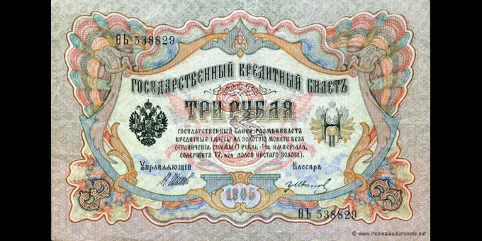 Ma Collection de billets : Russie - p009c3 - 3 Roubles - 1912 - 1917 - Gosudarstvenniy Bank | MonnaiesDuMonde.net