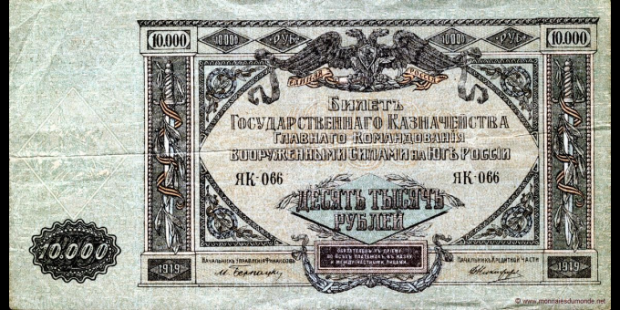 Spécimen de collection : Russie - pS425 - 10.000&nbsp;Roubles - 1919 - Glavnago Komandovaniya Vooruzhenniymi Silami na Yugl' Rossii