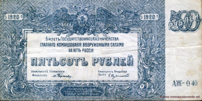 Étude du papier-monnaie : Russie - pS434 - 500&nbsp;Roubles - 1920 - Glavnago Komandovaniya Vooruzhenniymi Silami na Yugl' Rossii |