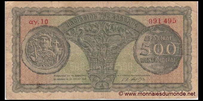 Spécimen de collection : Grèce - p325a - 500 Drachmai - 10.07.1950 - Vasilion tis Ellados | MonnaiesDuMonde.net
