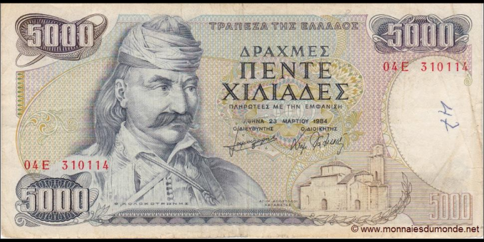 Spécimen de collection : Grèce - p203 - 5 000 Drachmai - 23.03.1984 - Trapeza tis Ellados | MonnaiesDuMonde.net