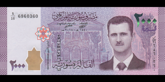 Étude du papier-monnaie : Syrie - p117c - 2 000 Syrian Pounds - 2018 - Central Bank of Syria | MonnaiesDuMonde.net