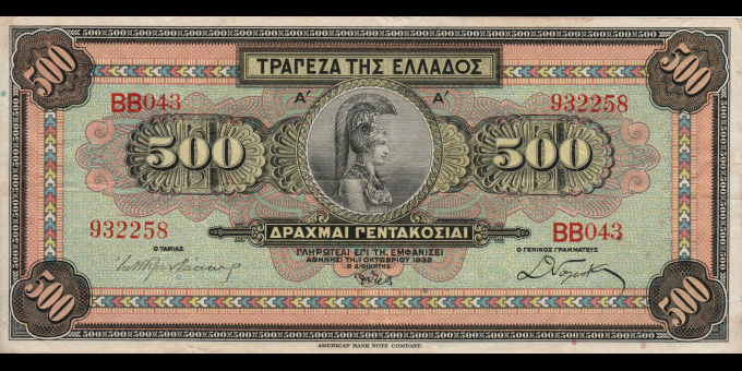 Ma Collection de billets : Grèce - p102 - 5000 Drachmai - 1932 - Trapeza tis Ellados | MonnaiesDuMonde.net