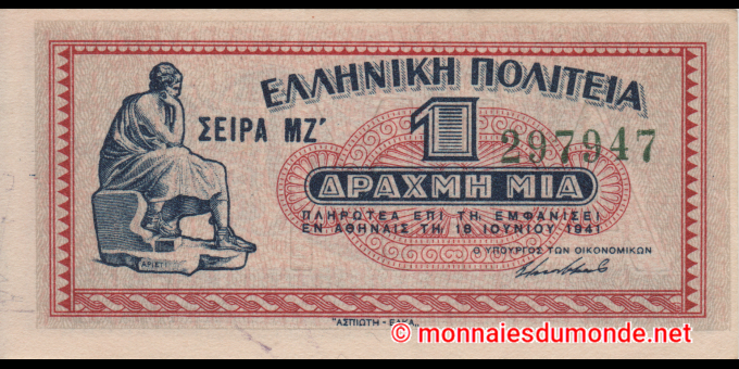 Spécimen de collection : Grèce - p317 - 1 Drachmai - 18.06.1941 - Elliniki Politia | MonnaiesDuMonde.net