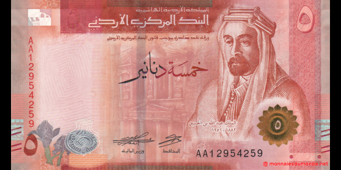 Photographie réelle : Jordanie - p40 - 5&nbsp;Dinars - 2022 - Central Bank of Jordan | MonnaiesDuMonde.net