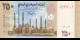 Ma Collection de billets : Yémen - p35 - 250&nbsp;Rials - 2009 - Central Bank of Yemen | MonnaiesDuMonde.net