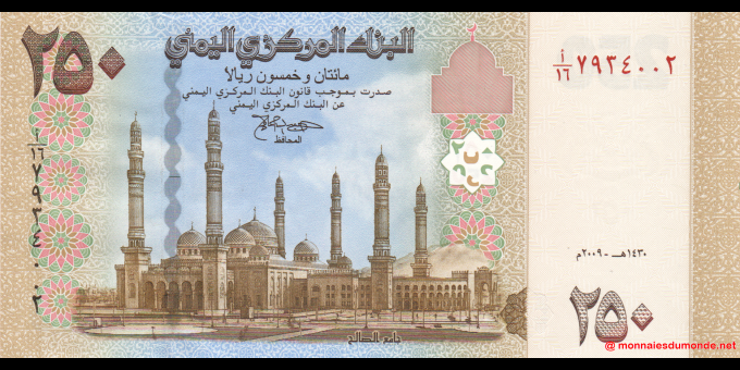 Ma Collection de billets : Yémen - p35 - 250&nbsp;Rials - 2009 - Central Bank of Yemen | MonnaiesDuMonde.net