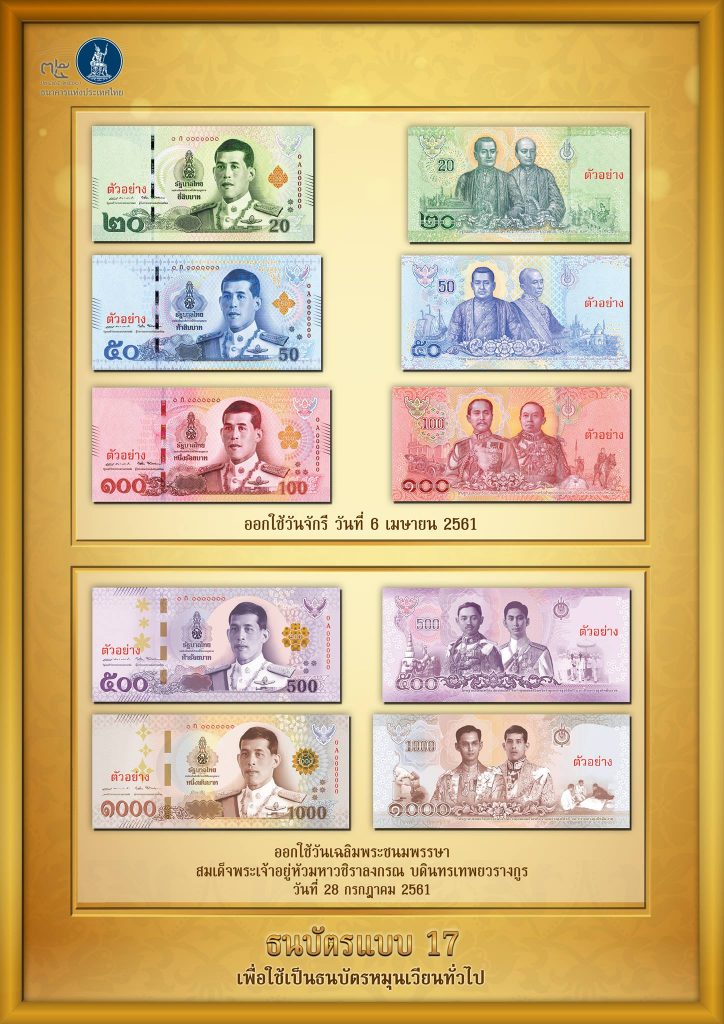 Nouveaux billets 2018